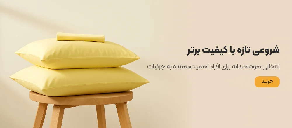 شروع تازه